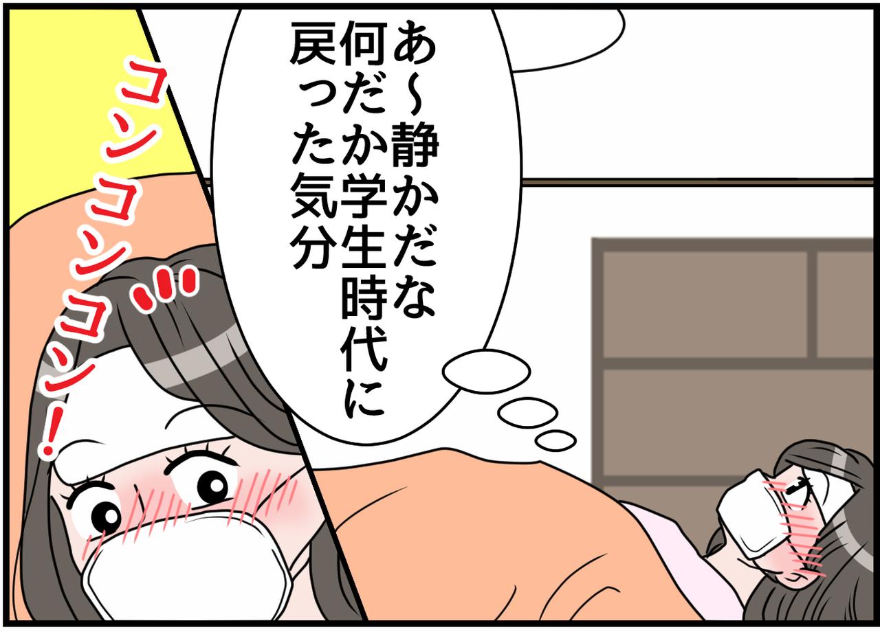 画像2: 体調ダウンで思わずホロリ。懐かしのみかんゼリー！