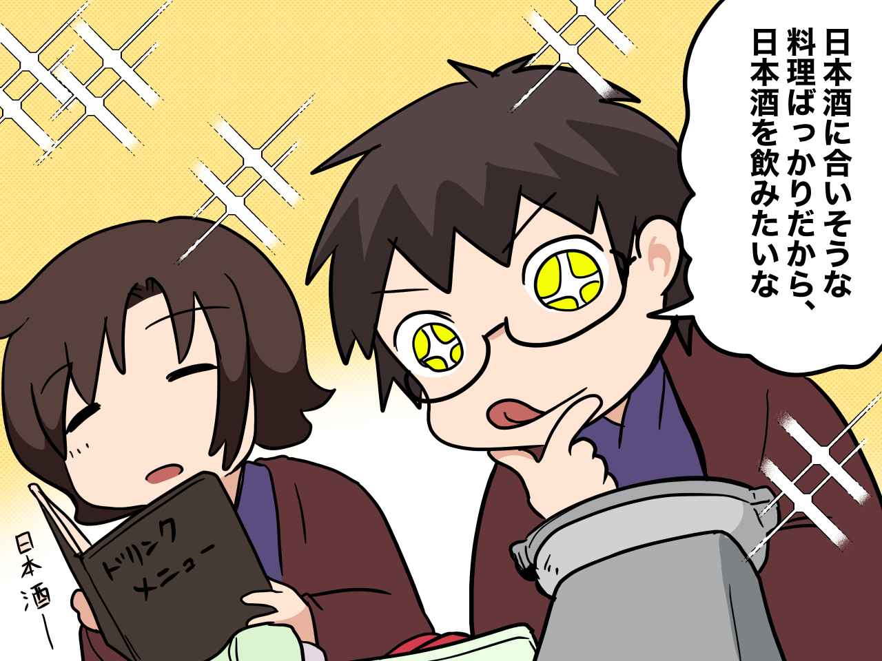 画像2: 温泉旅館の夕食会場で