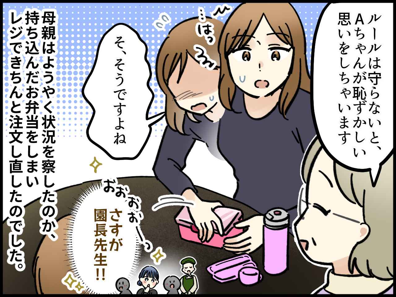 画像4: カフェでお弁当！？