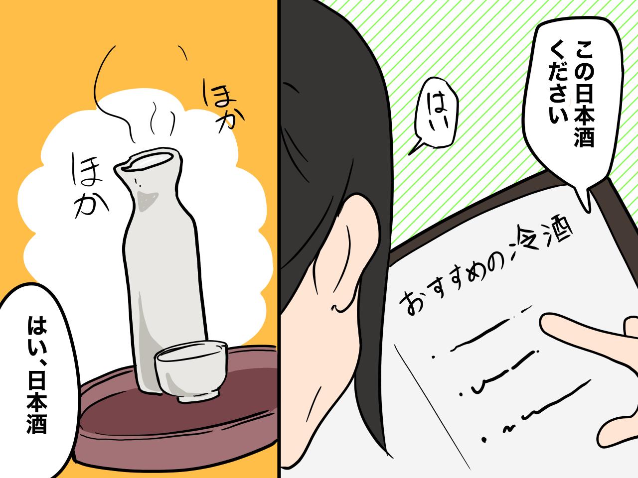 画像3: 温泉旅館の夕食会場で