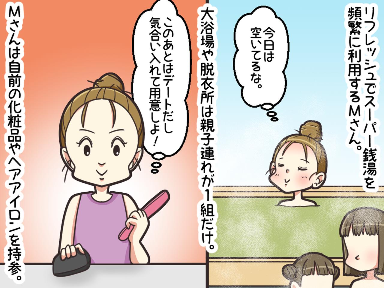 画像1: これは私物なのですが……。