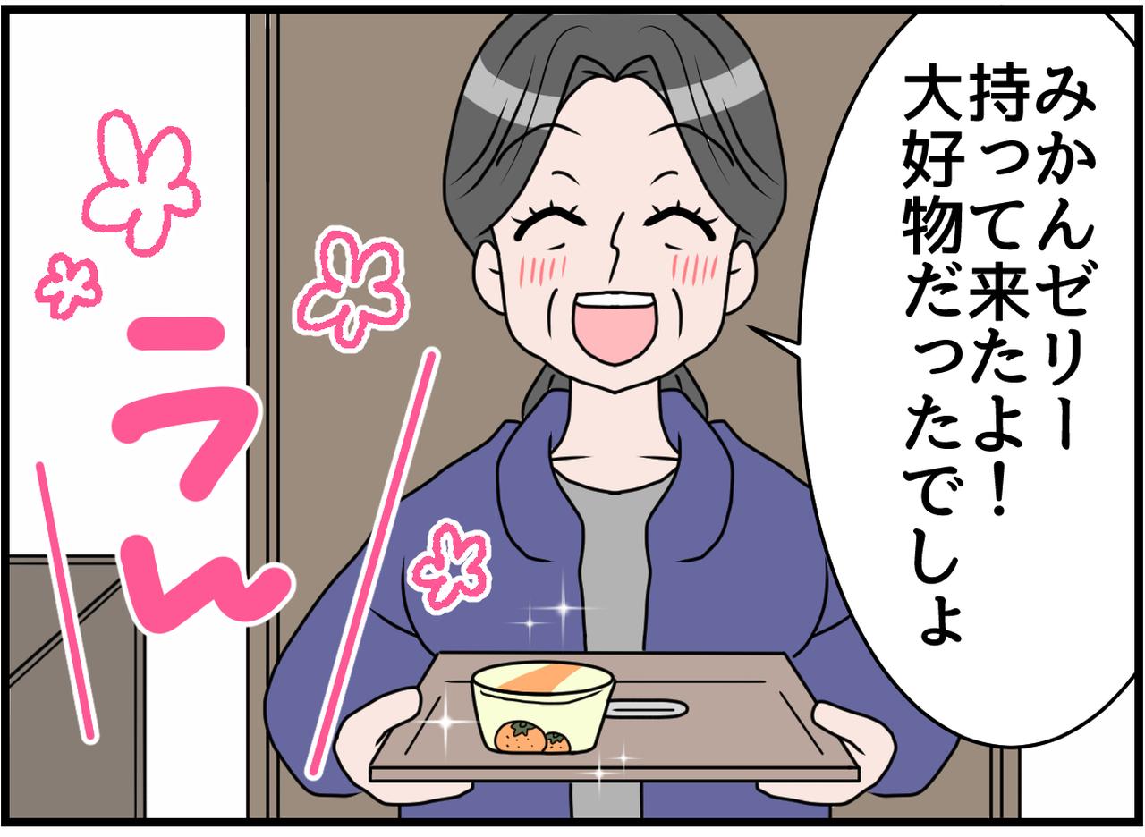 画像3: 体調ダウンで思わずホロリ。懐かしのみかんゼリー！