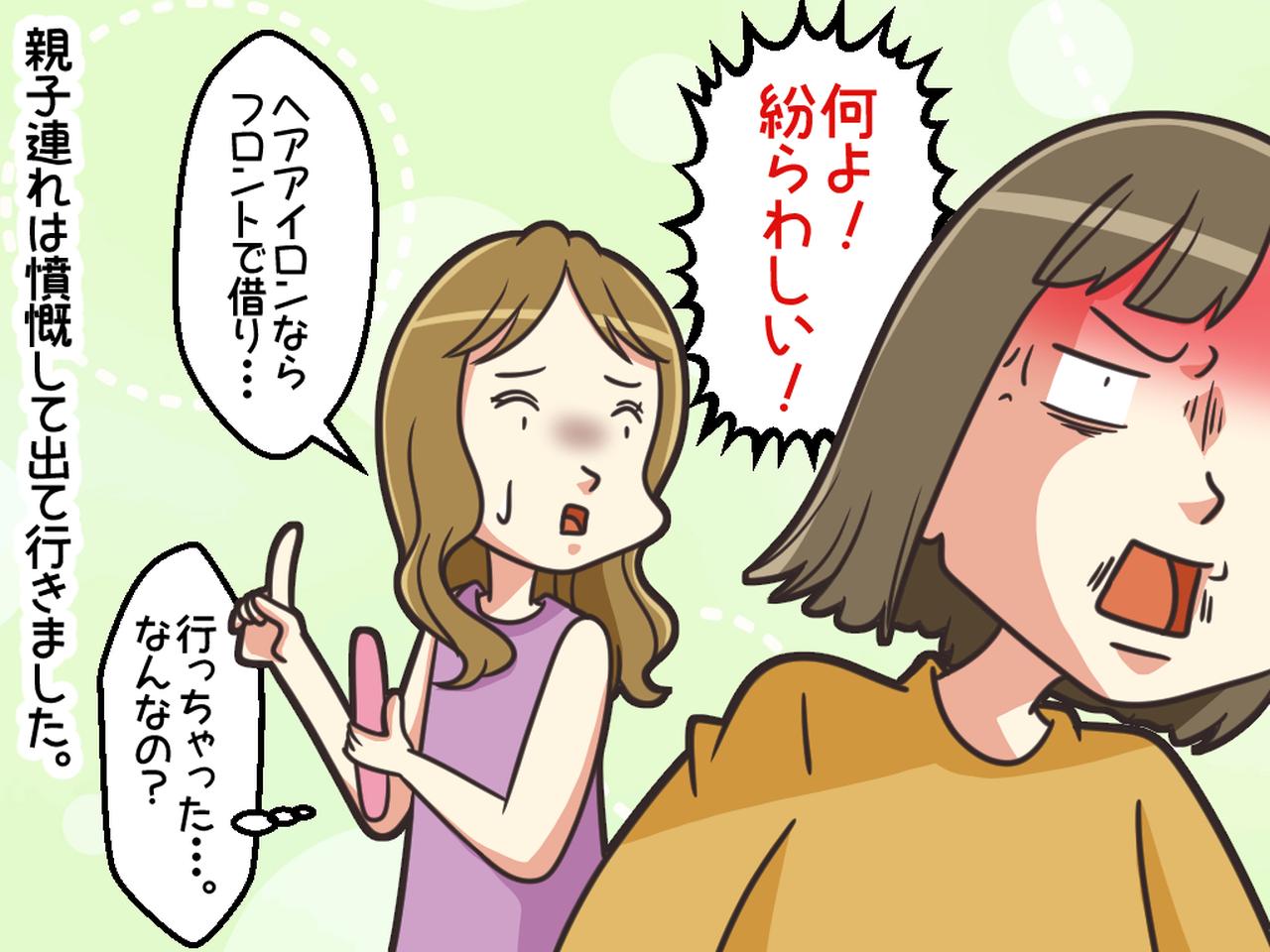 画像4: これは私物なのですが……。