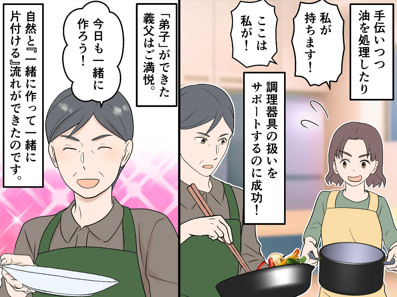 画像4: 義父の料理、おいしいけれど……