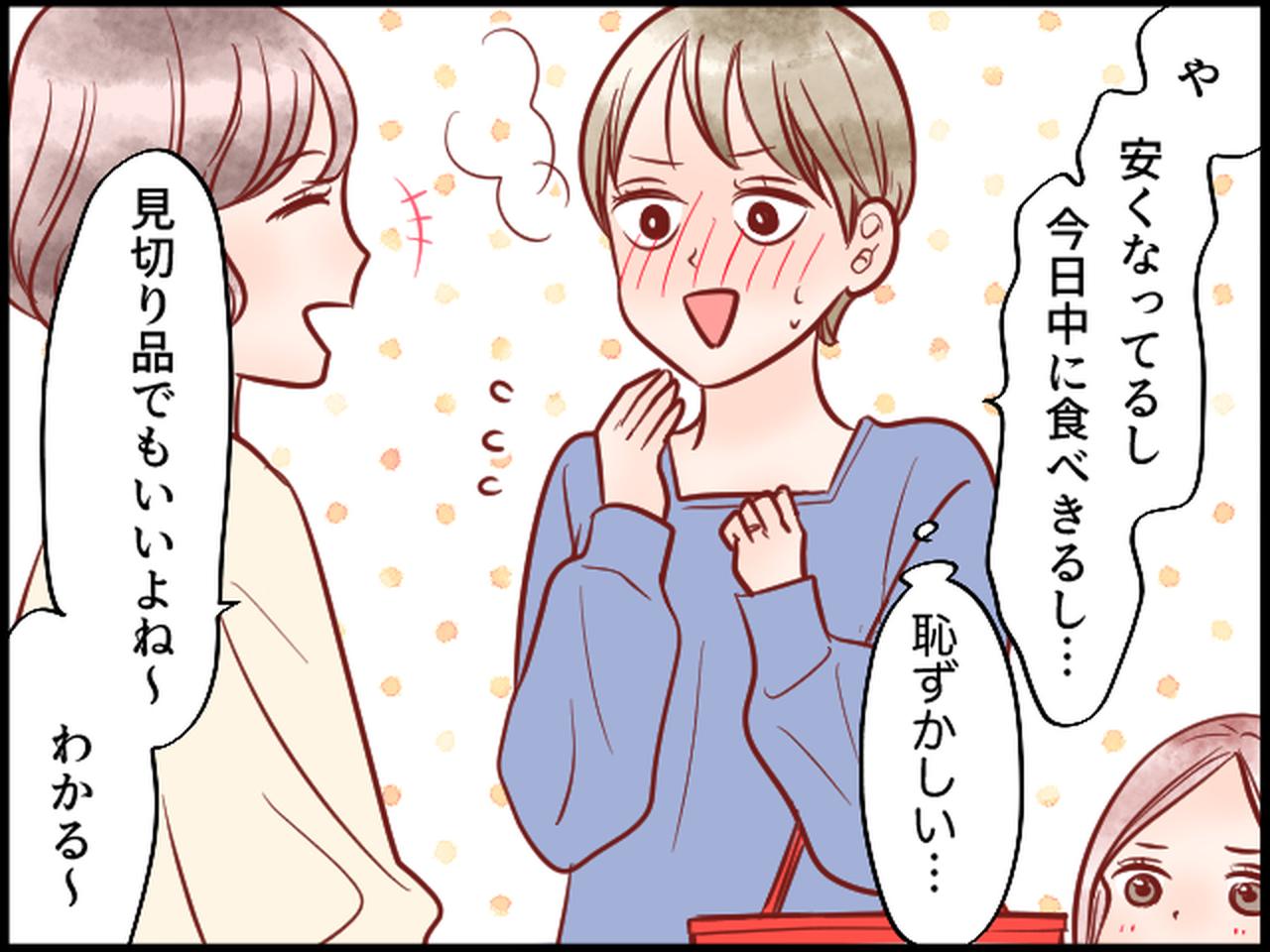 画像4: 「バレてなかったのに(涙)」娘の一言で赤面……。