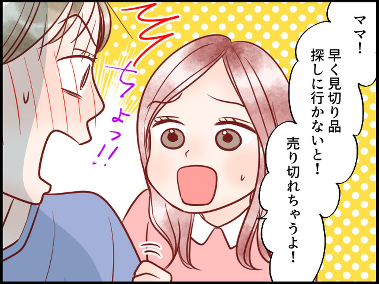 画像3: 「バレてなかったのに(涙)」娘の一言で赤面……。