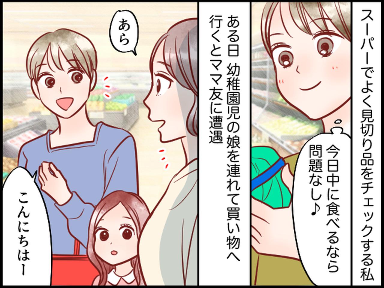 画像1: 「バレてなかったのに(涙)」娘の一言で赤面……。