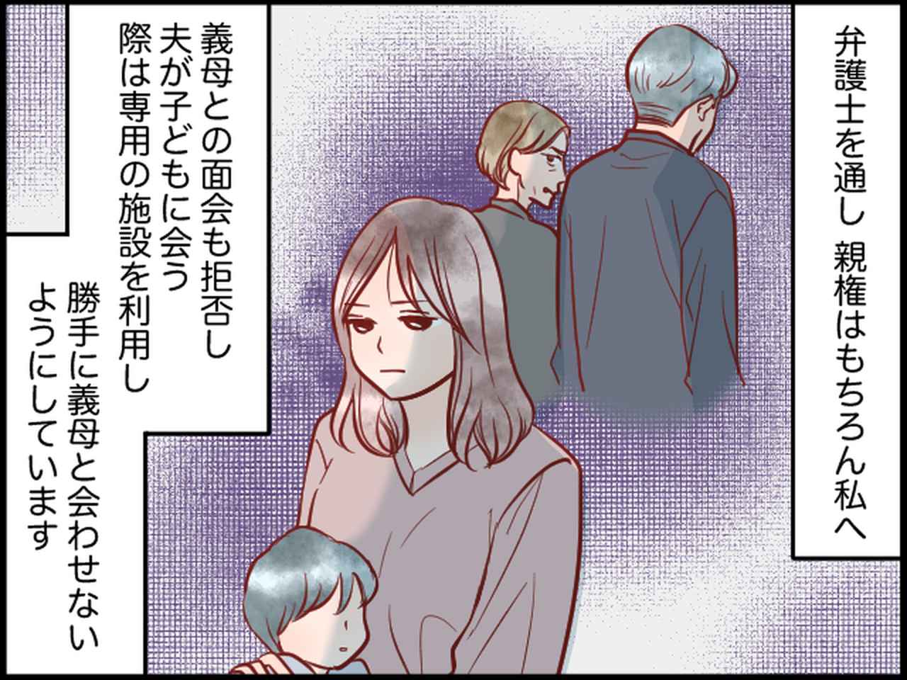 画像4: 「離婚」と聞いた途端、優しかった義母が……