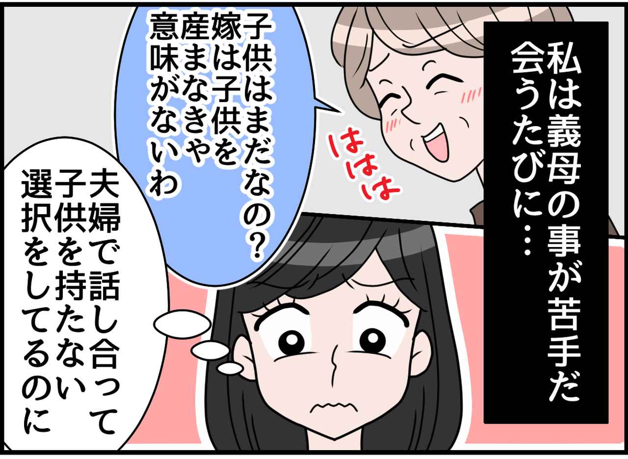 画像3: ふざけるな！！ 母親優先！？ 身勝手な親孝行
