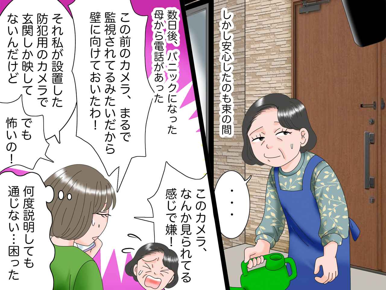 画像4: 怪しい業者