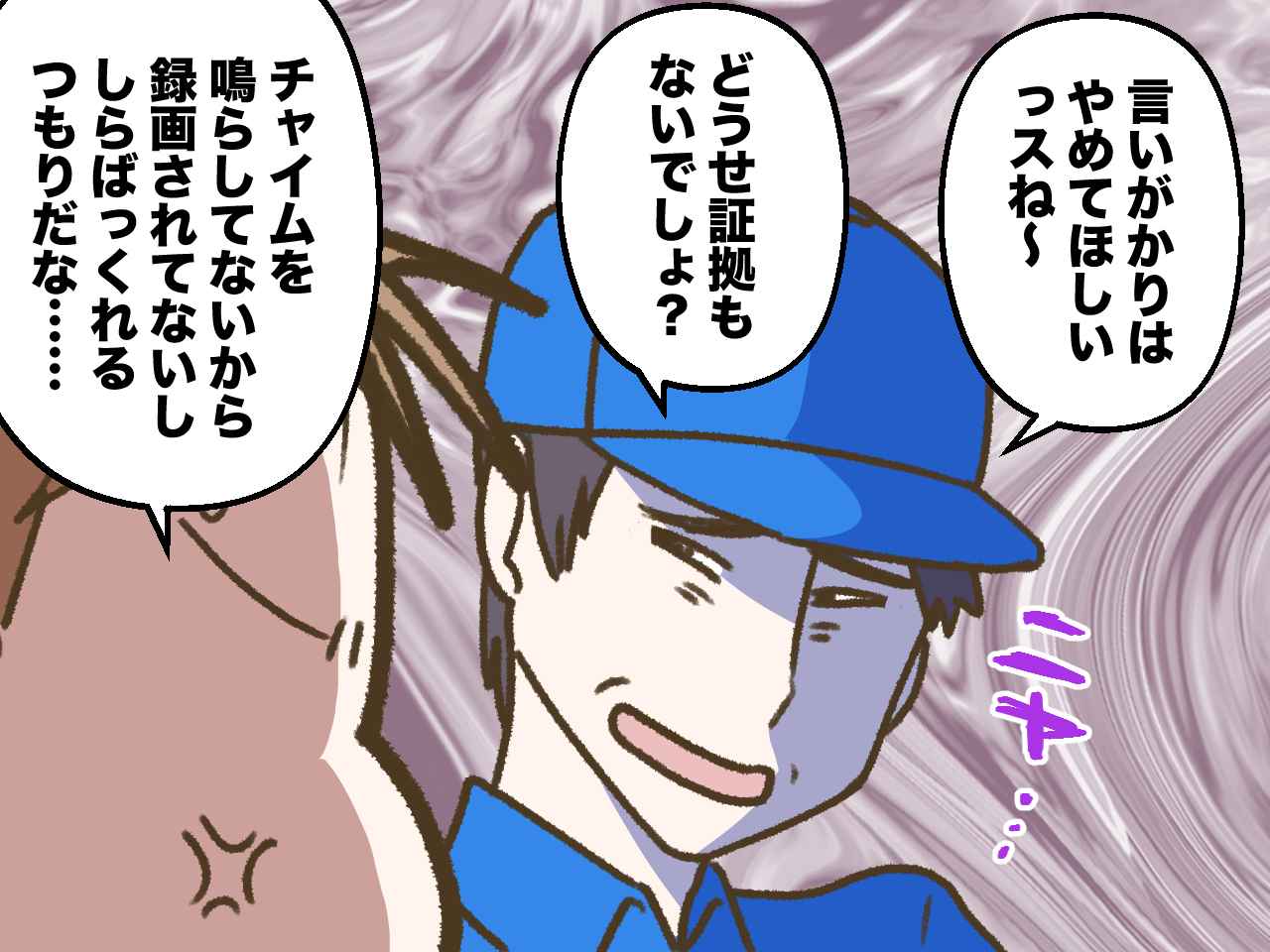 画像3: ありえない現場に遭遇してしまった！ しかも……！？