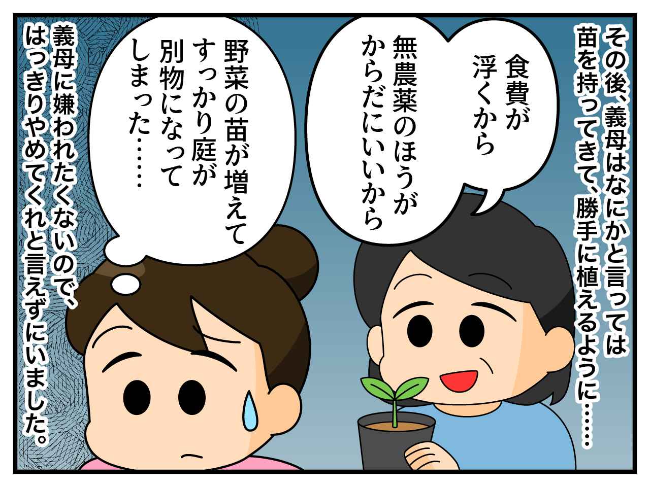 画像2: あこがれのガーデニング