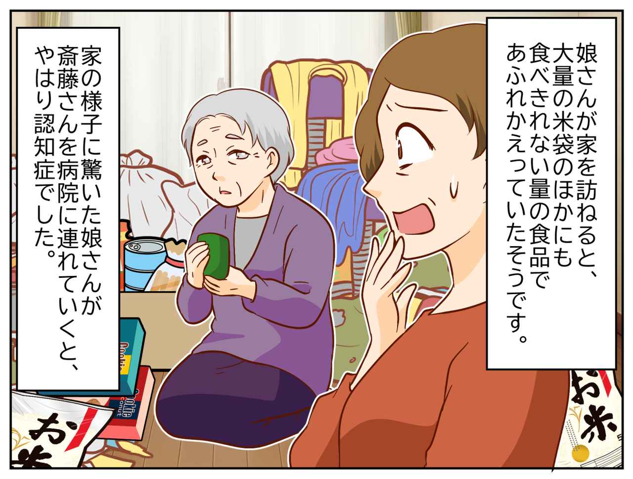 画像4: 混雑したスーパーでの買い物はつらい