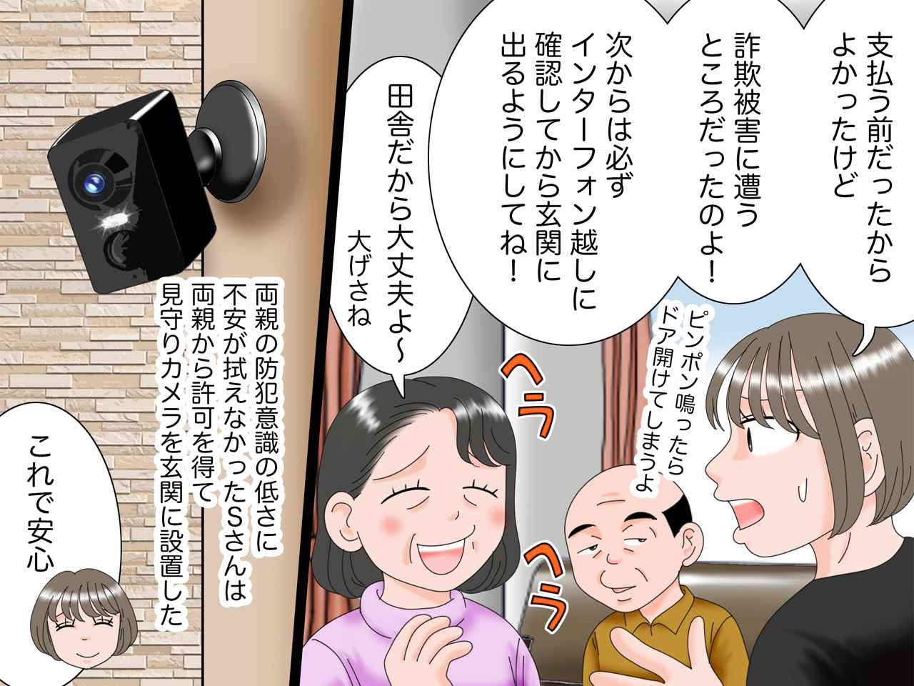 画像3: 怪しい業者
