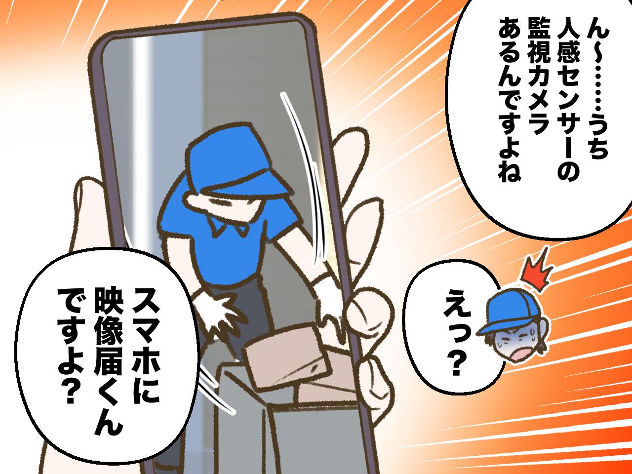 画像4: ありえない現場に遭遇してしまった！ しかも……！？