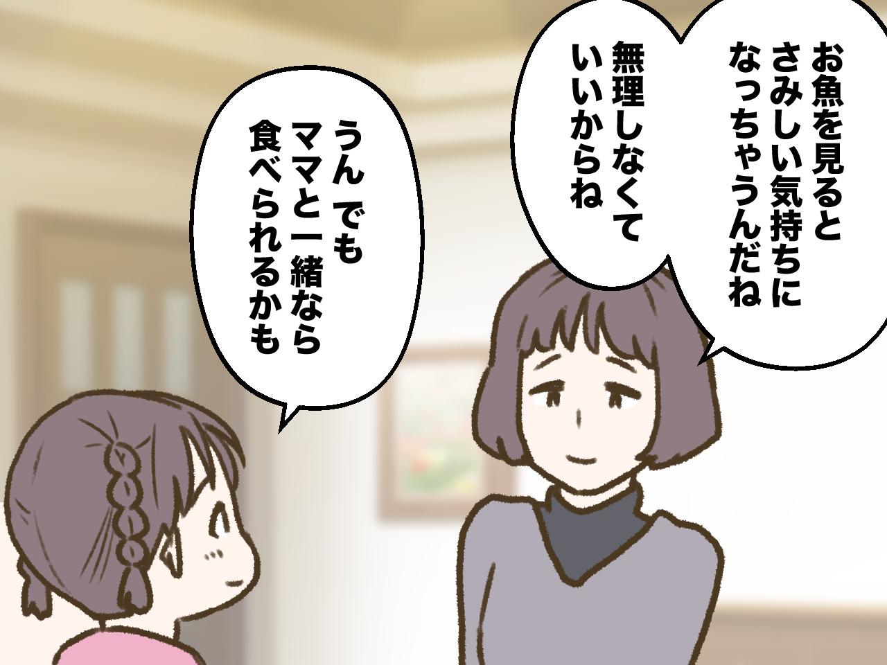 画像4: 6歳娘、突然の偏食。ワガママが過ぎるのかと思いきや……