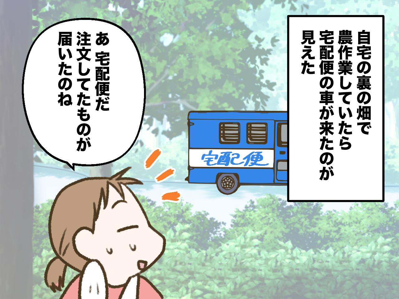 画像1: ありえない現場に遭遇してしまった！ しかも……！？