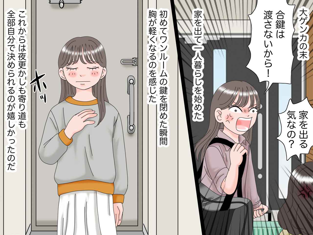 画像4: 過干渉な母