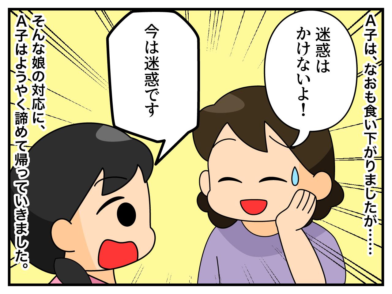 画像4: アポなし訪問