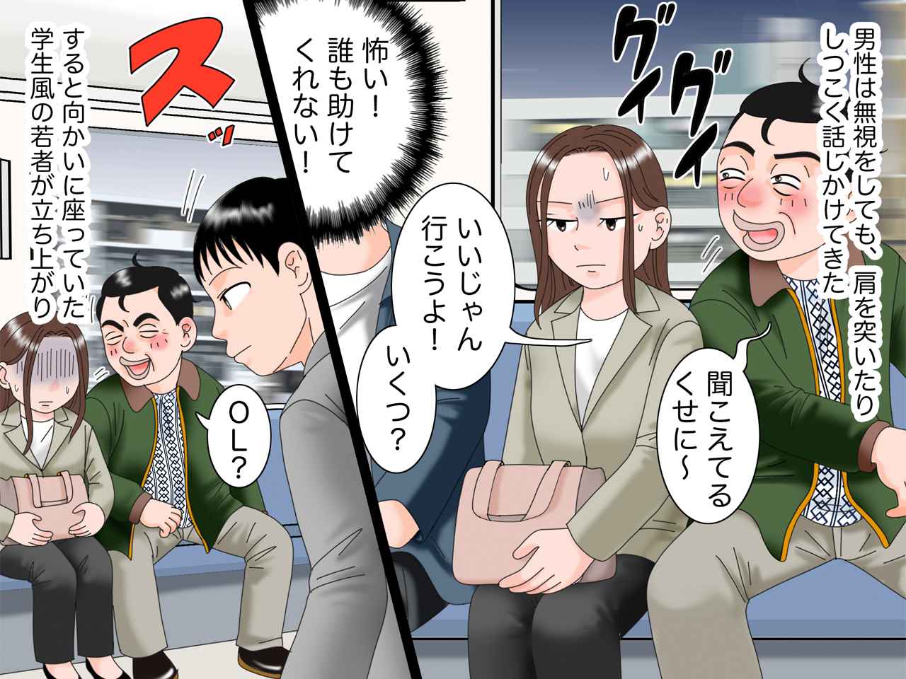 画像2: 酔っ払いに絡まれる