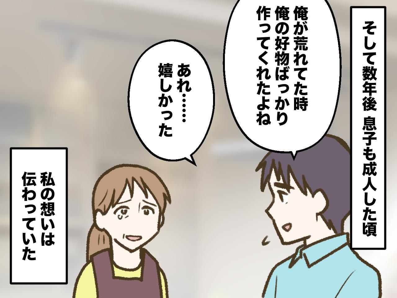 画像4: 反抗期の息子の暴力的な行動に絶望する日々