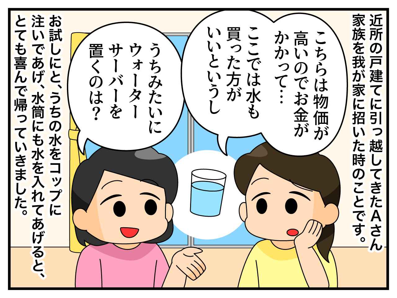画像1: ウォーターサーバー