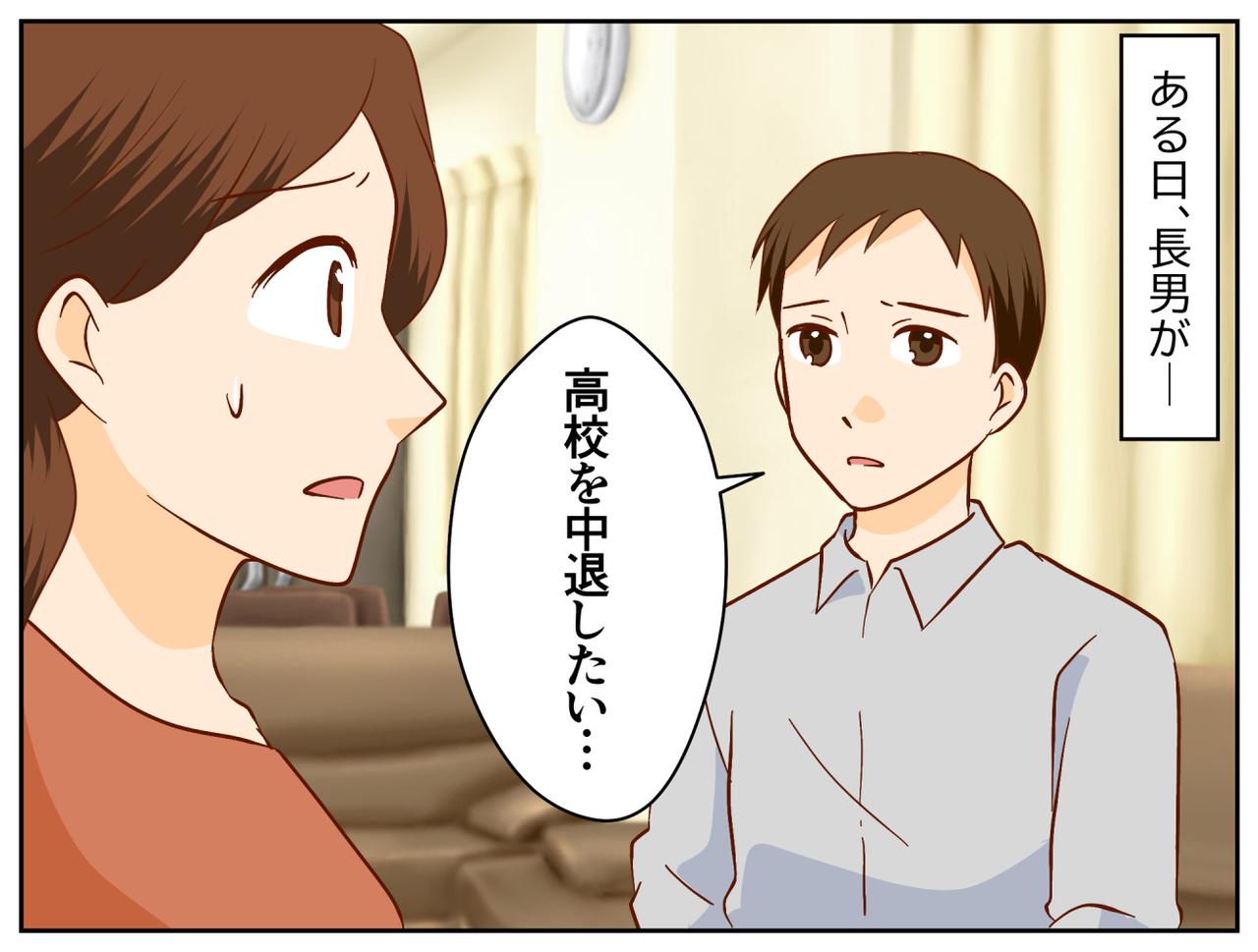 画像1: 子育てって難しい