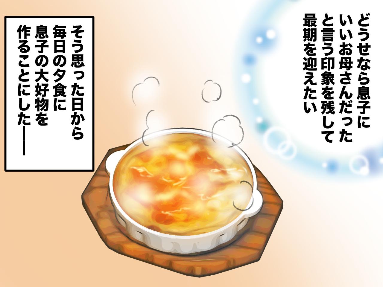 画像3: 反抗期の息子の暴力的な行動に絶望する日々