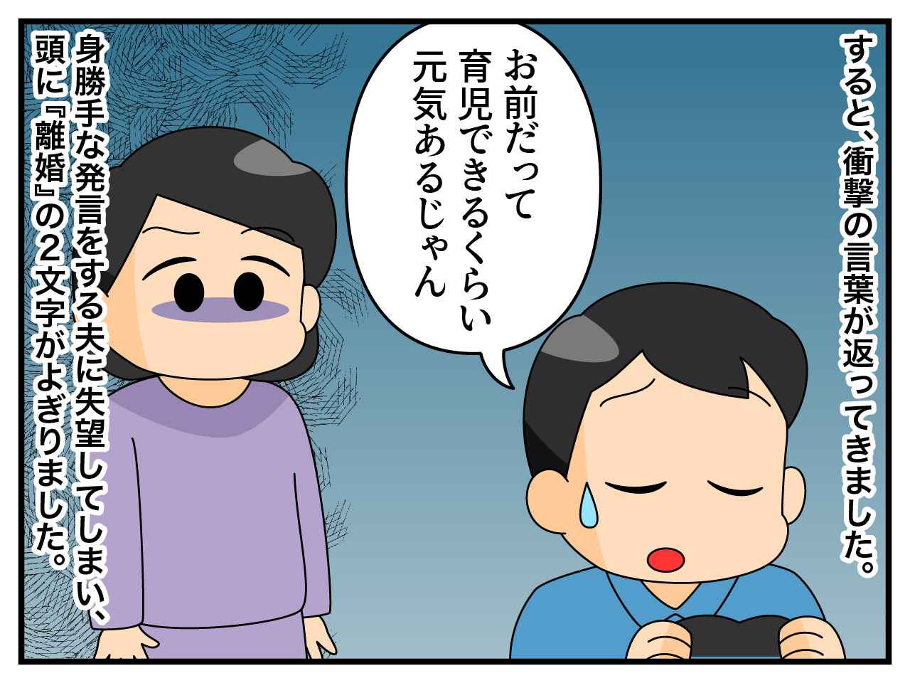 画像4: 感染しちゃった……