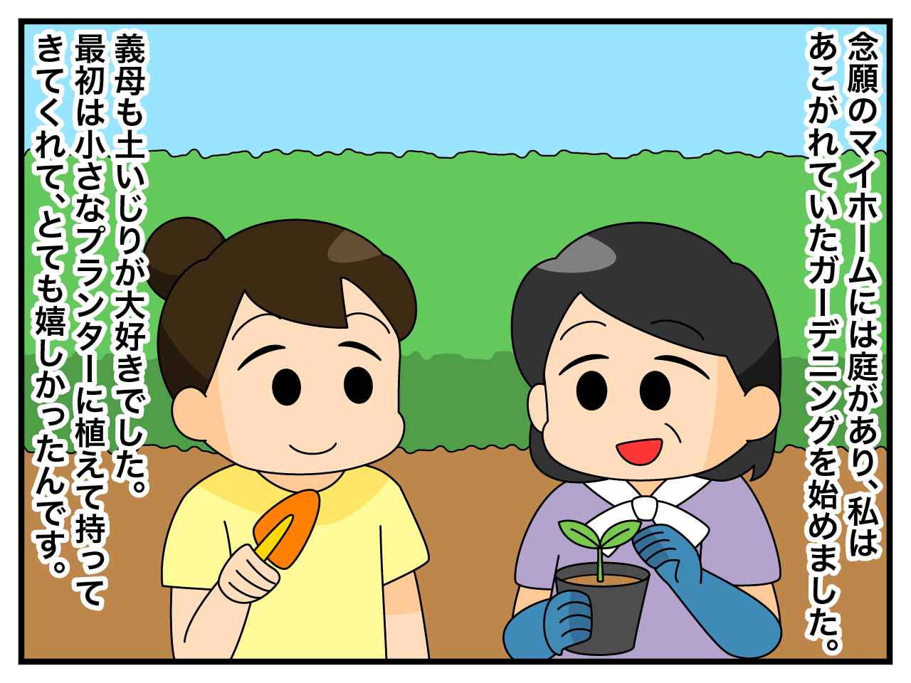 画像1: あこがれのガーデニング