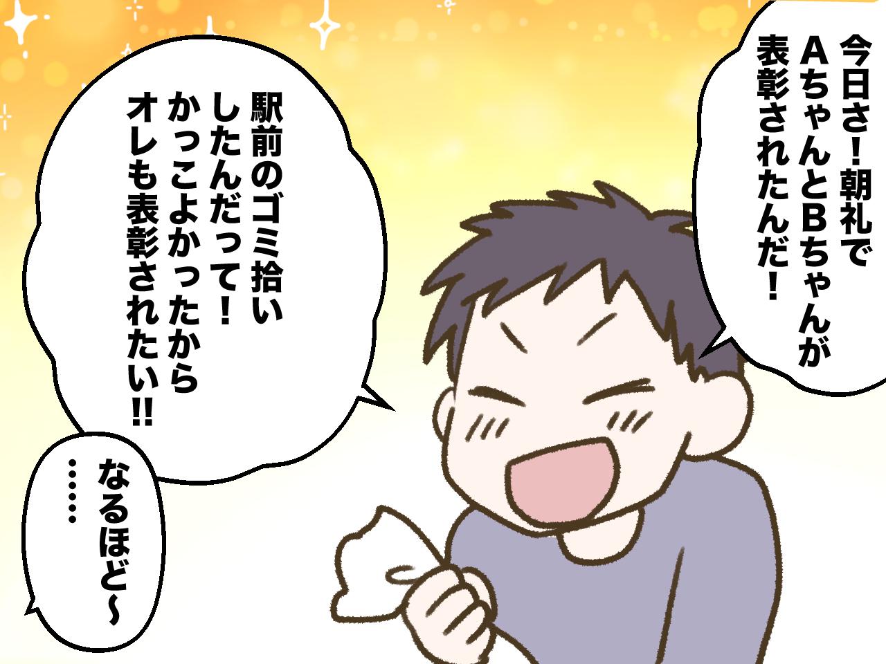 画像3: 息子よ、そのお土産は何ですか？ ゴミですよね？！