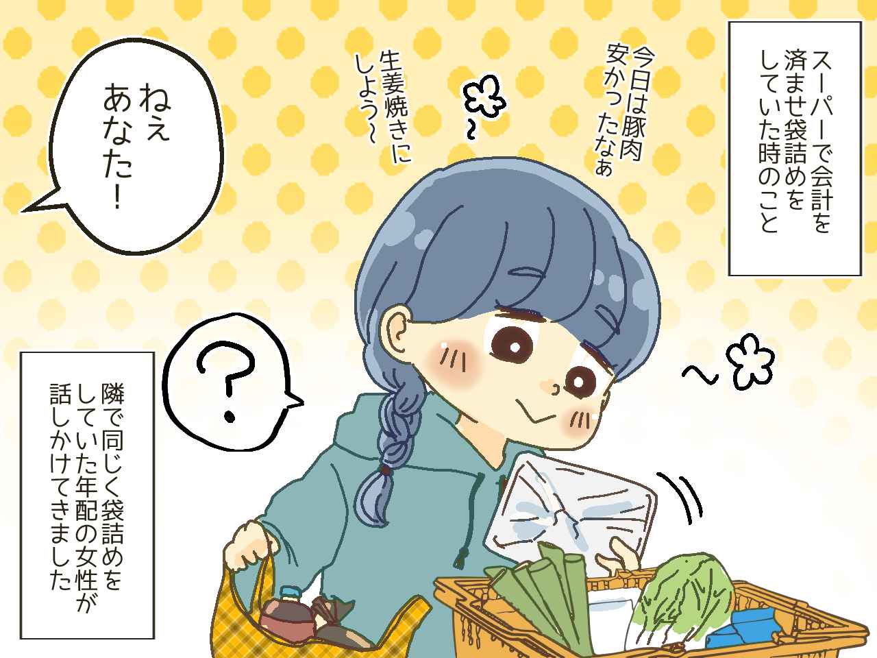 画像1: 隣の客がスーパー店内でいきなり生肉のパックを開封！ その後、こちらを見てきて…⁉