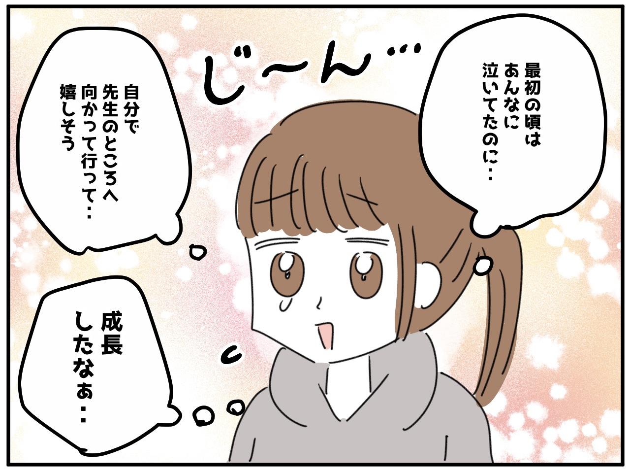 画像3: これで良かったのかな？