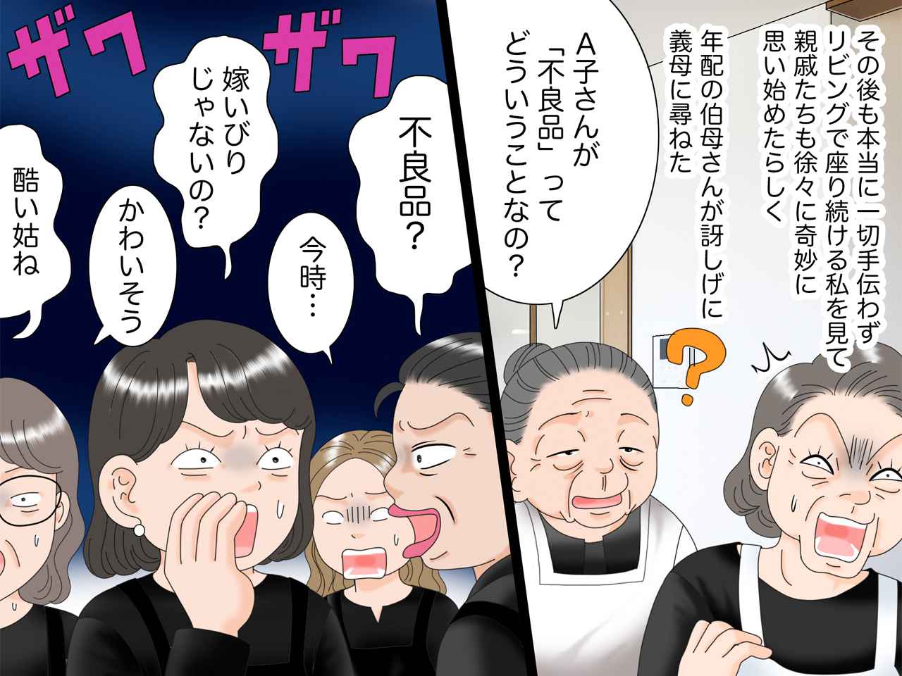 画像3: 限界まで傷ついたA子