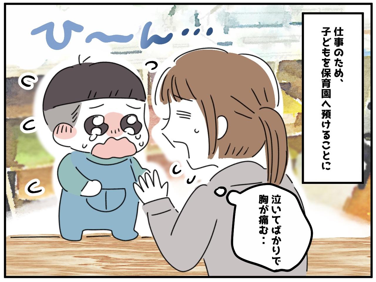 画像1: これで良かったのかな？