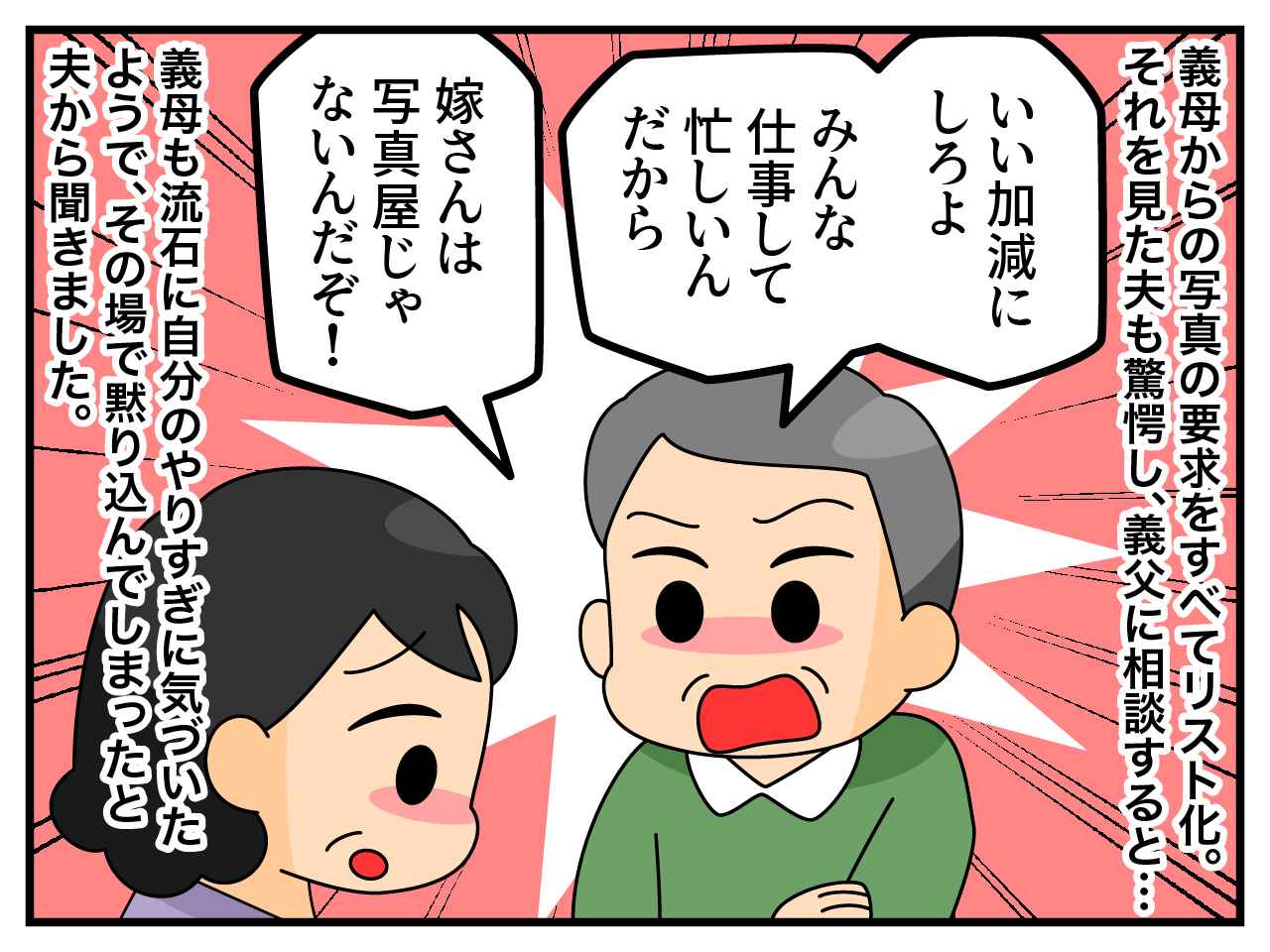 画像4: 孫の写真要求