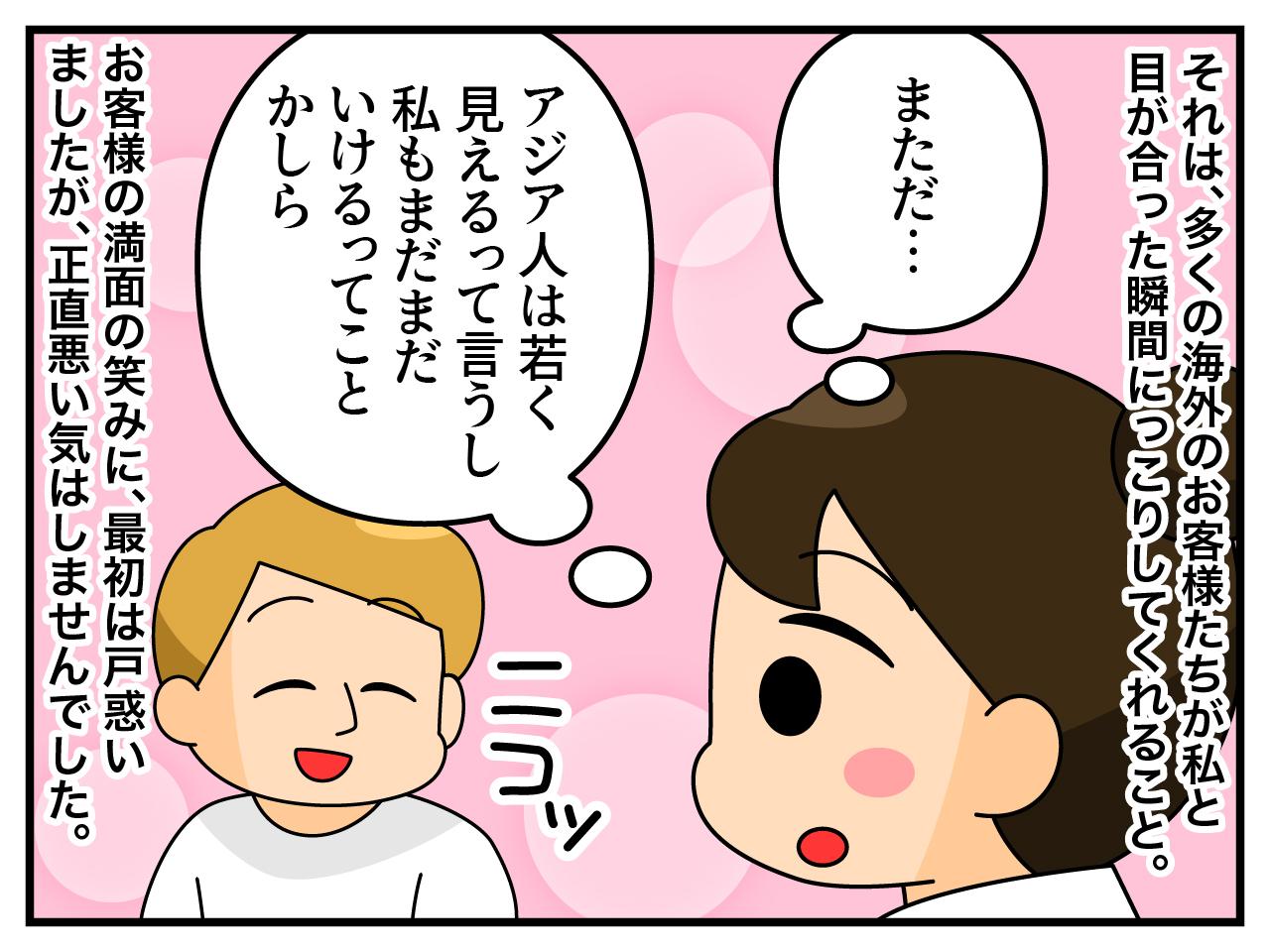 画像2: 海外のお客様