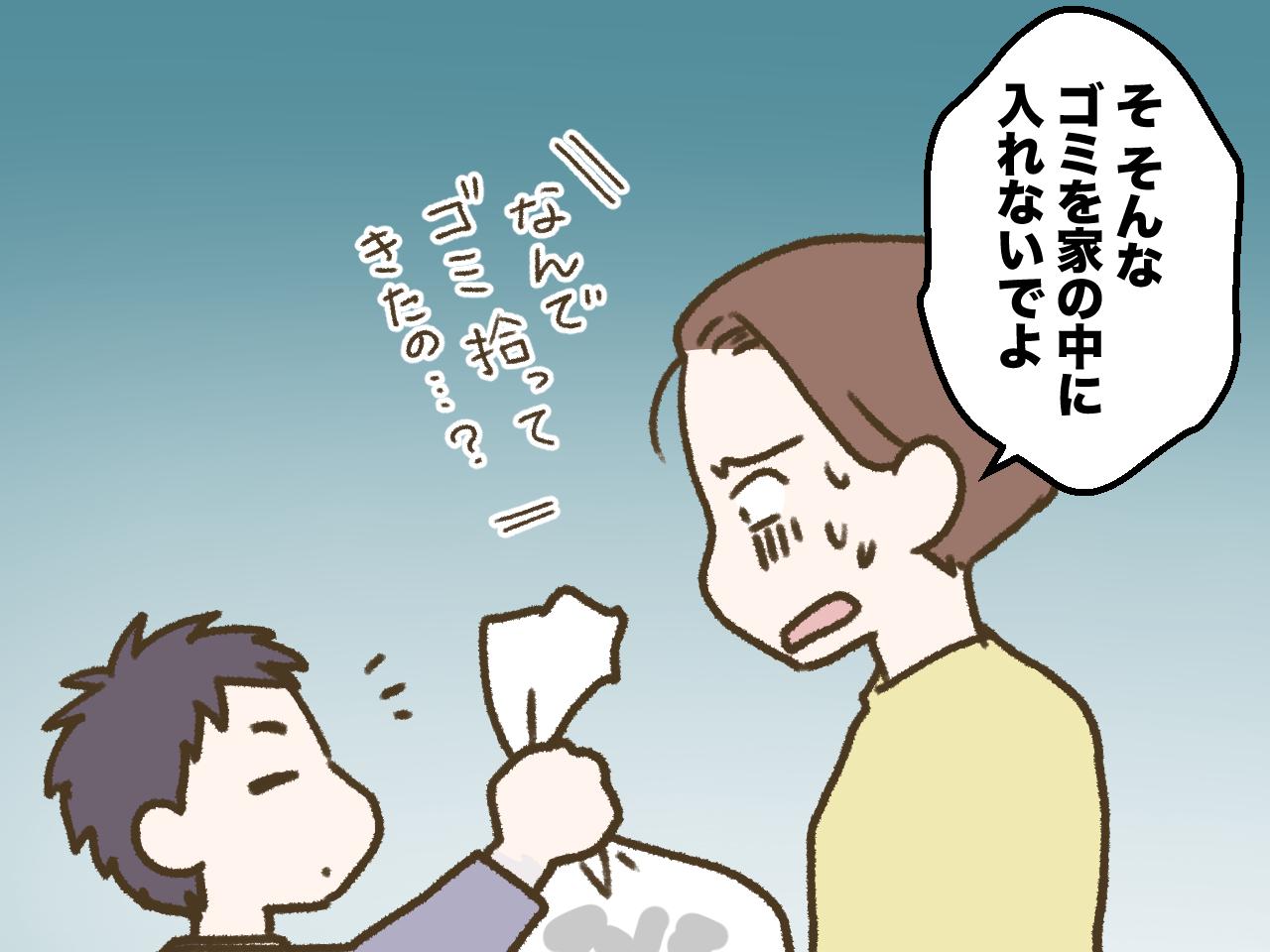 画像2: 息子よ、そのお土産は何ですか？ ゴミですよね？！