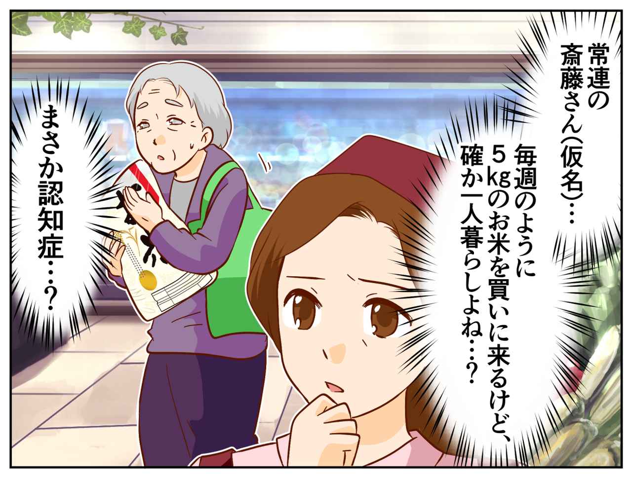 画像2: 混雑したスーパーでの買い物はつらい