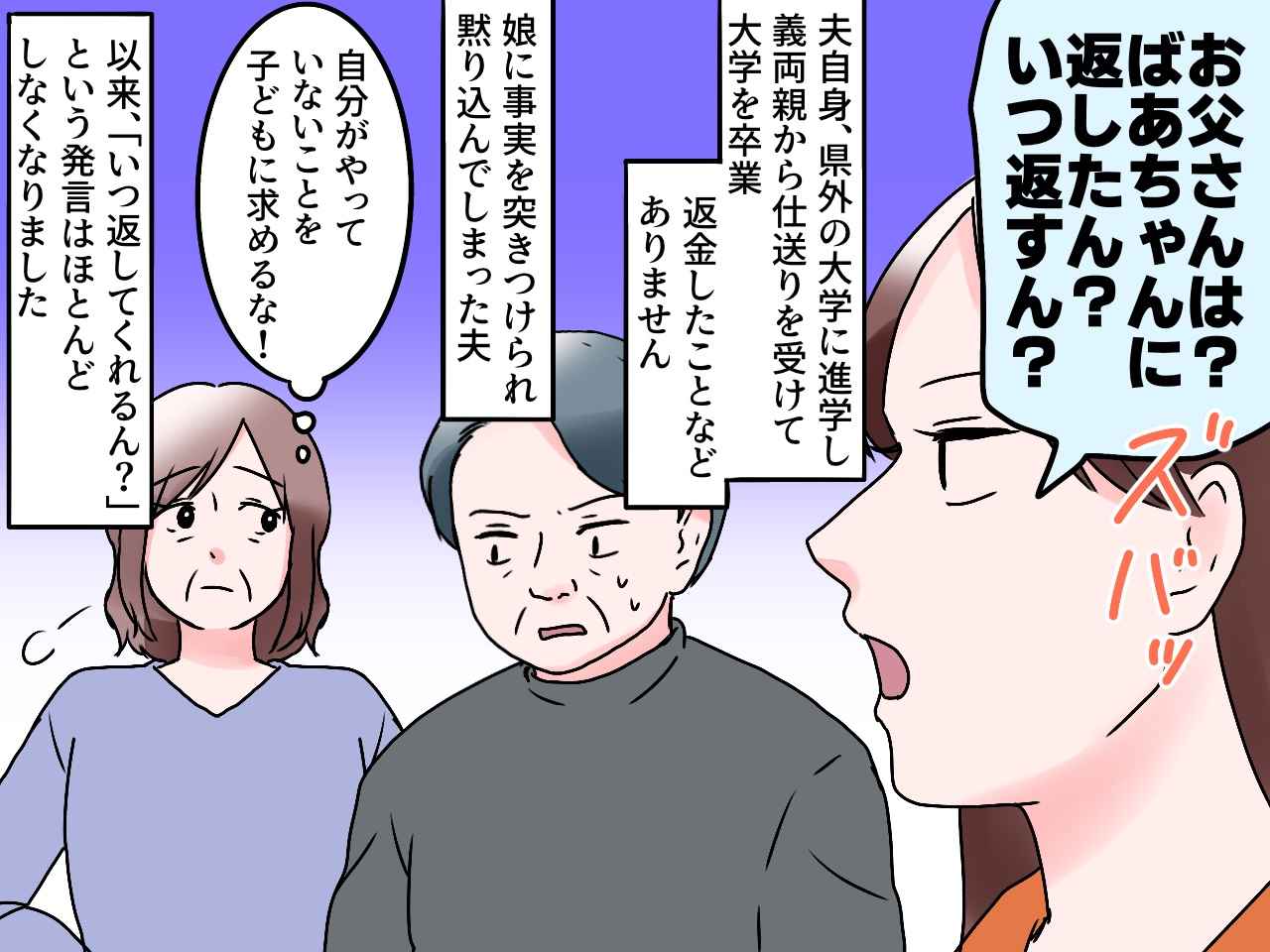 画像4: 家族にお金を使わない夫