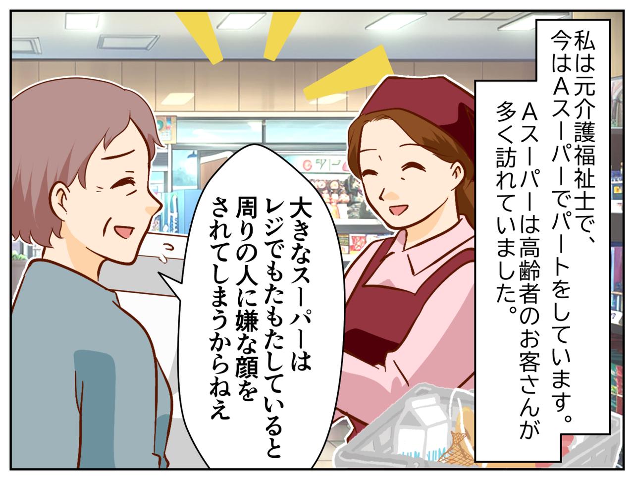 画像1: 混雑したスーパーでの買い物はつらい