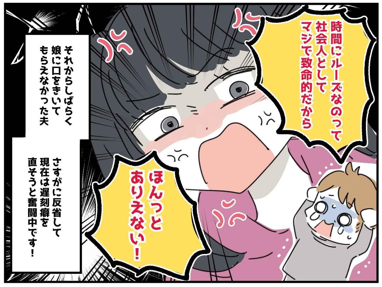 画像4: いい加減にして！