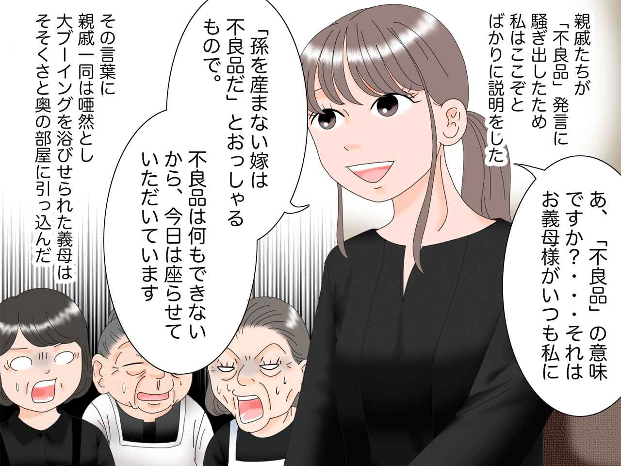 画像4: 限界まで傷ついたA子