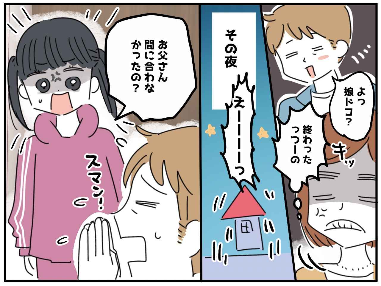 画像3: いい加減にして！