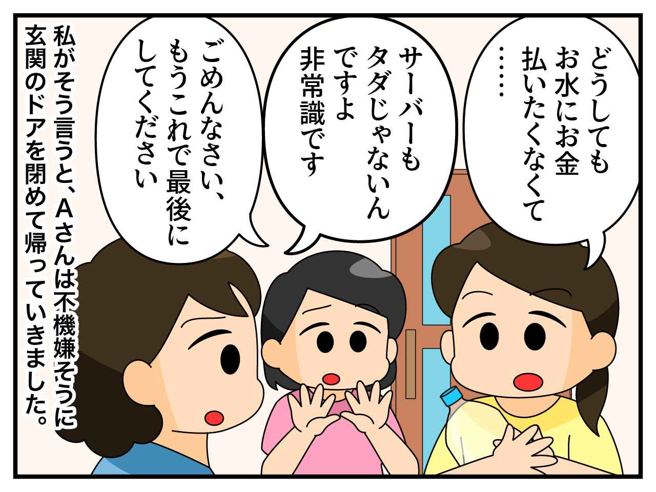画像4: ウォーターサーバー