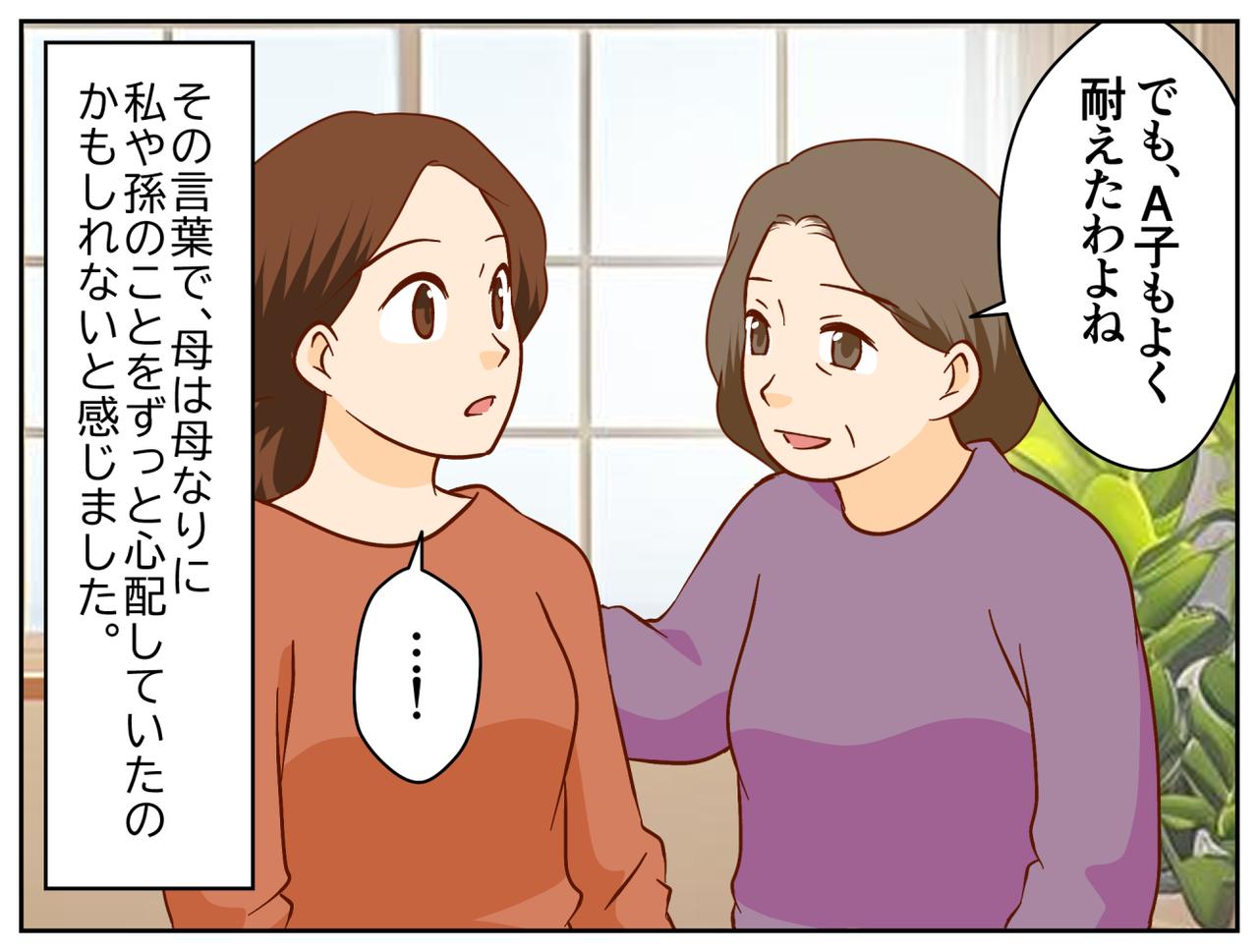 画像4: 子育てって難しい