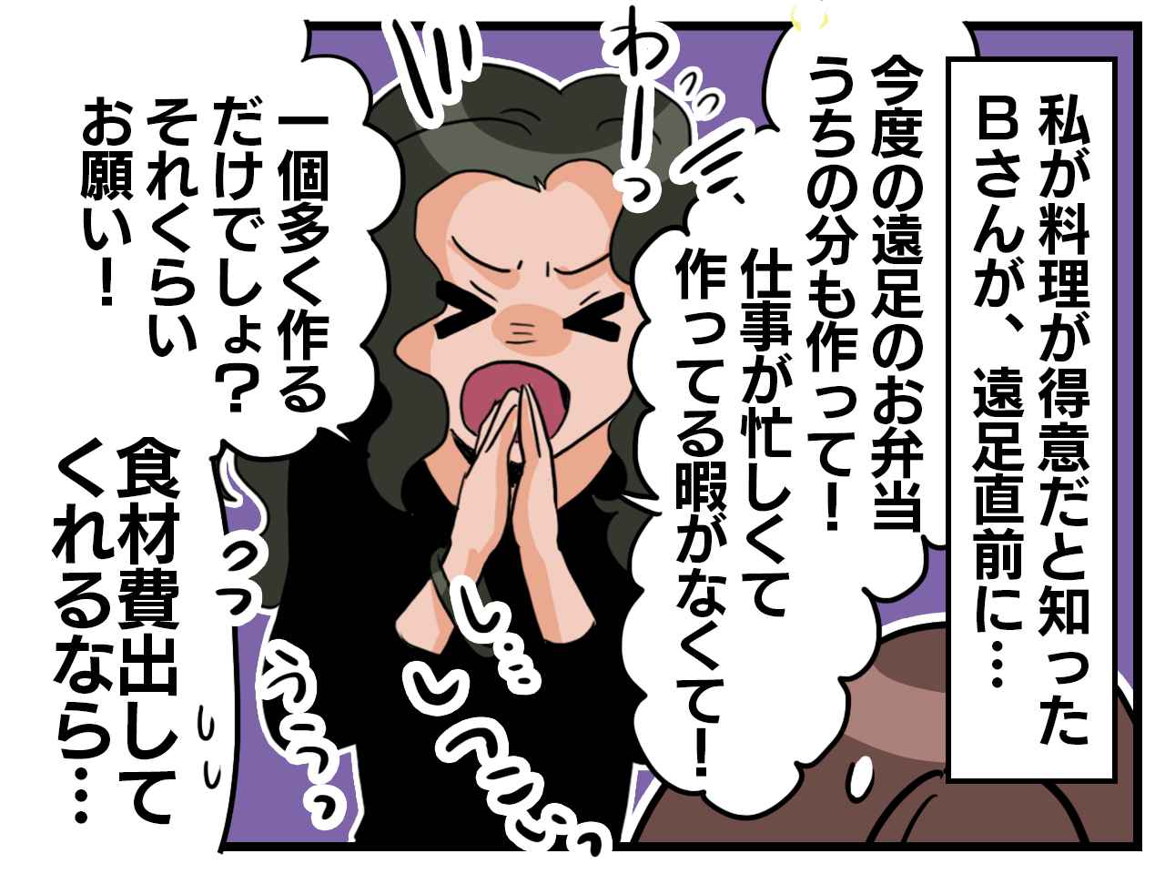 画像1: 食い下がるママ友