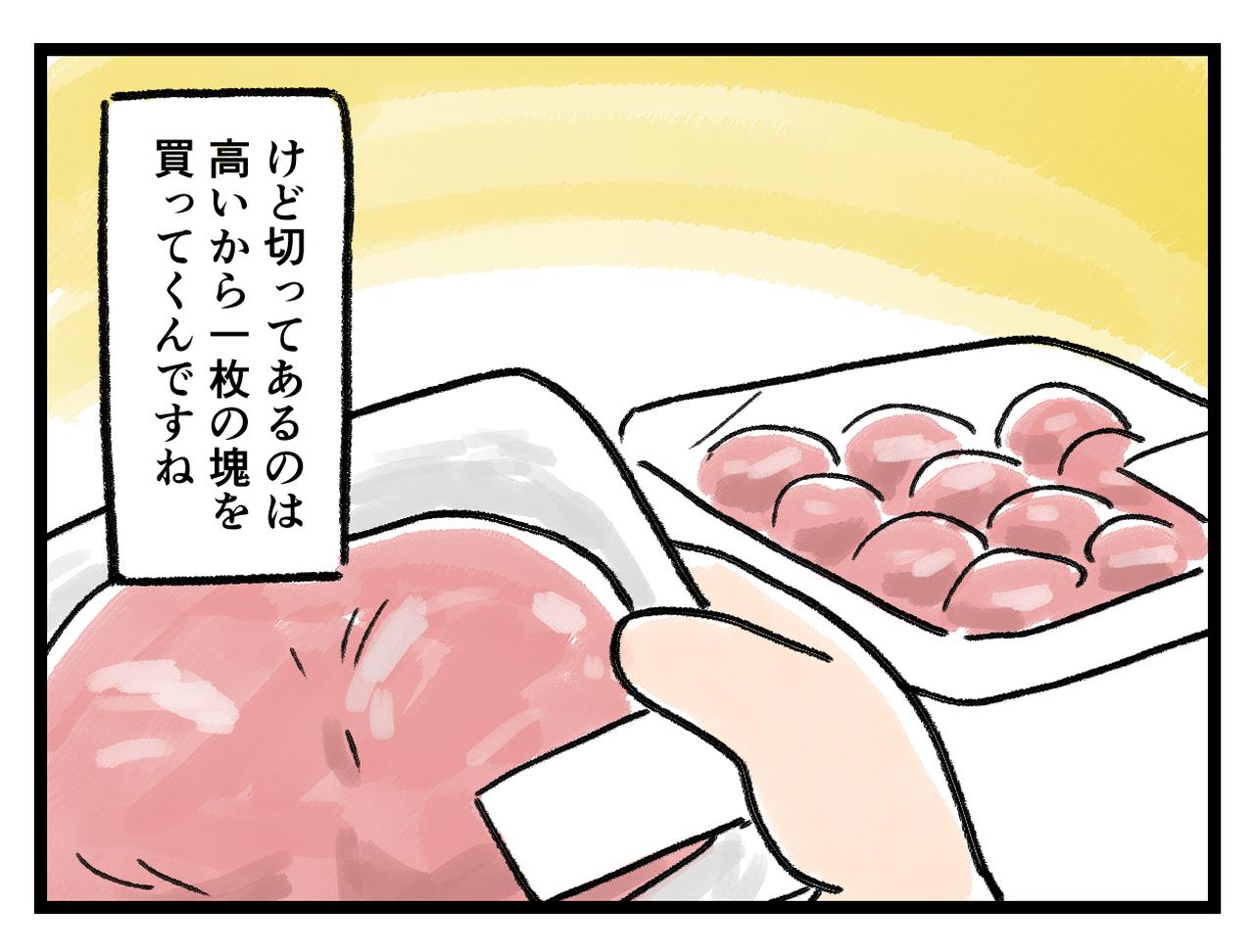 画像2: ズボラすぎ