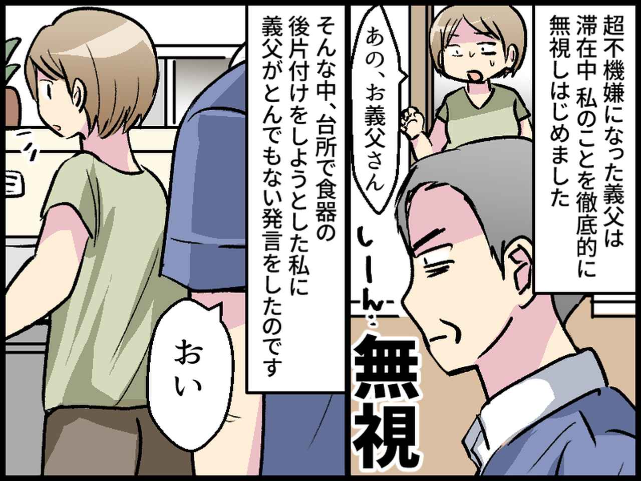 画像2: 義実家への帰省に全員で行けなかった