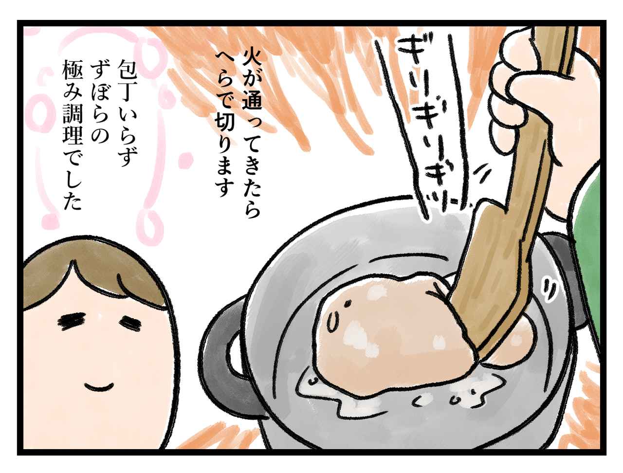 画像4: ズボラすぎ